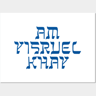 Am Yisruel Khay Posters and Art